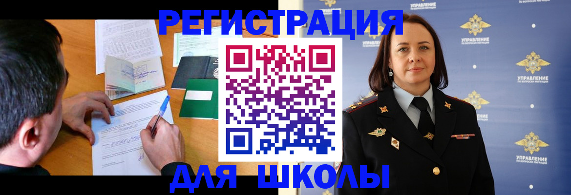 временная регистрация купить в Большом Камне