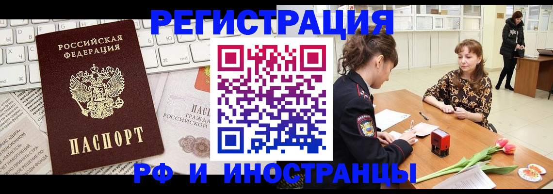 прописка в Большом Камне